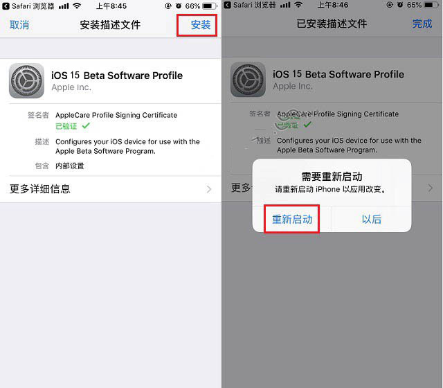 栾城苹果手机维修分享iOS15 beta2修订版更新了什么内容 