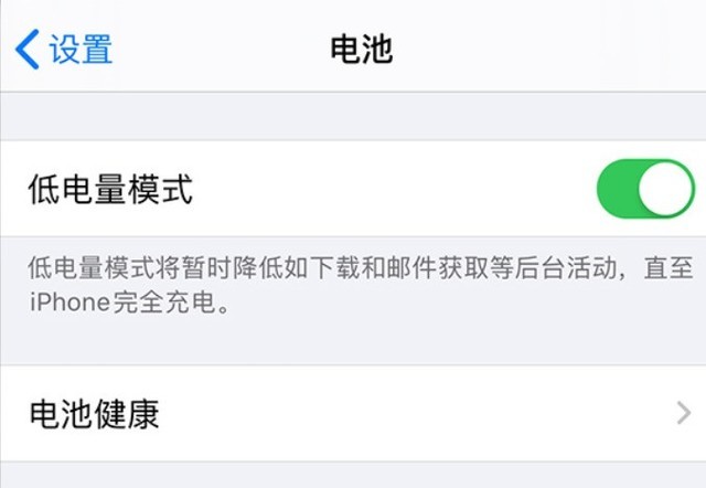 栾城苹果手机维修分享苹果 iPhone 12 的省电小技巧 