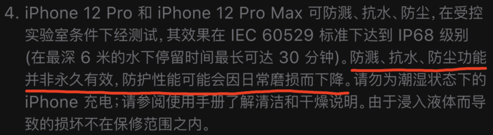 栾城苹果手机维修分享为什么 iPhone 标明防水仍有可能进水损坏 
