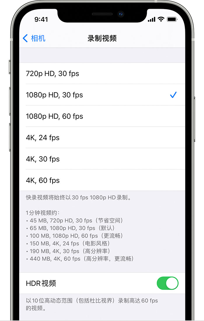栾城苹果手机维修分享如何在 iPhone 上播放和录制 HDR 视频 