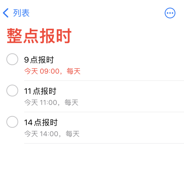 栾城苹果手机维修分享如何在 iPhone 上设置整点报时提醒 