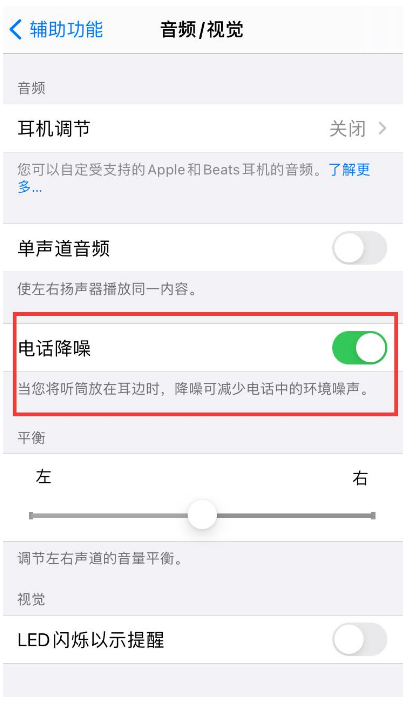 栾城苹果手机维修分享iPhone12 扬声器有杂音怎么办 