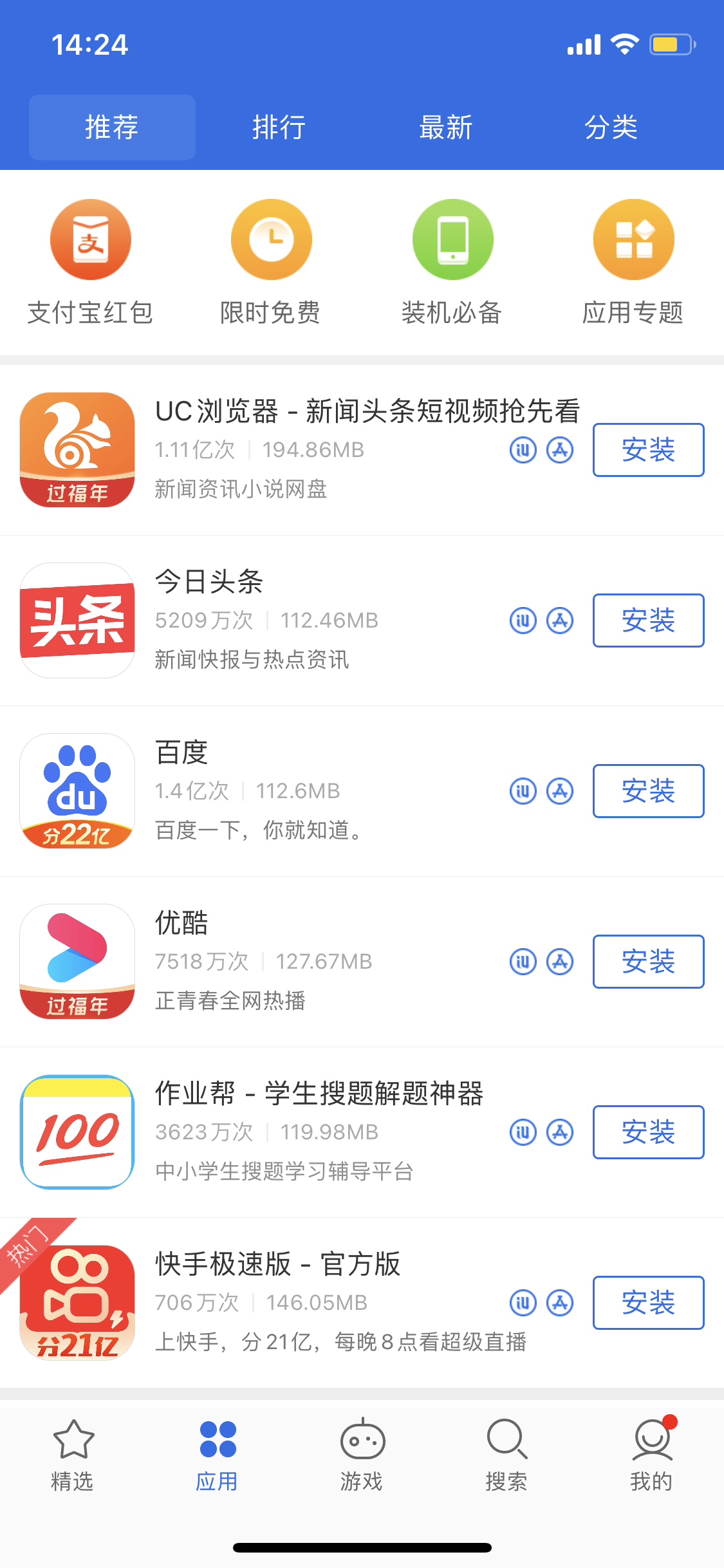 栾城苹果手机维修分享iPhone 12 免输入密码下载应用的三种方法 