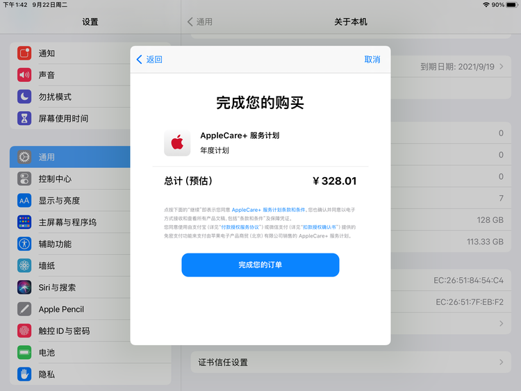 栾城苹果手机维修分享AppleCare+ 有哪些升级服务内容 