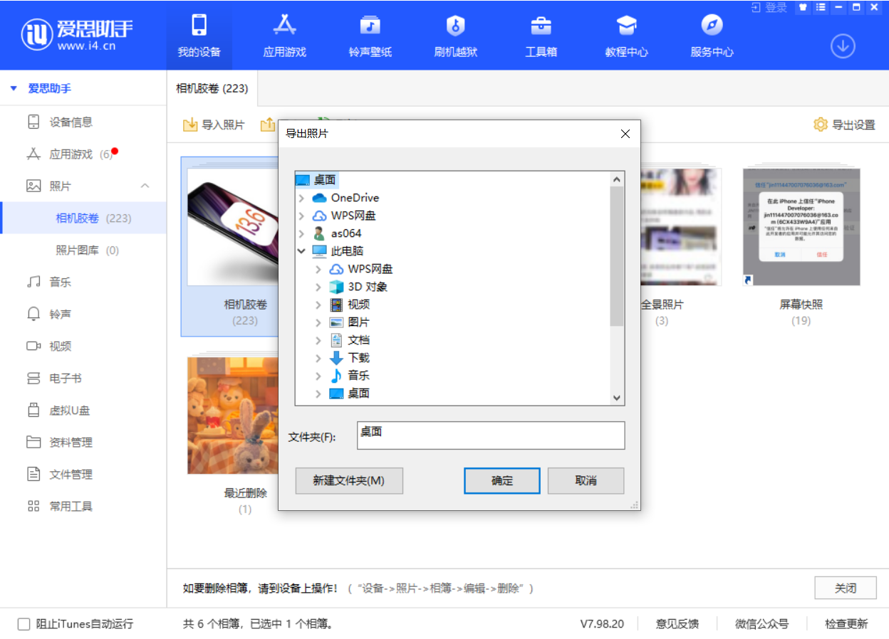 栾城苹果手机维修分享如何将 iPhone 12 中的照片快速备份到电脑中 