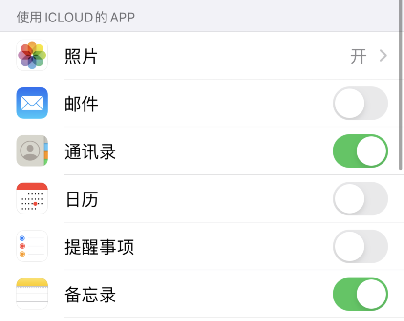 栾城苹果手机维修分享如何在 iPhone 12 上使用 iCloud 备份或同步数据 