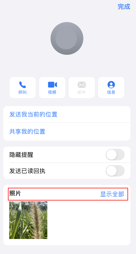 栾城苹果手机维修分享如何快速查找 iMessage 信息中的图片等附件 
