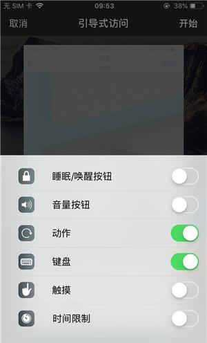 栾城苹果手机维修分享iOS 14中引导式访问模式有什么用 