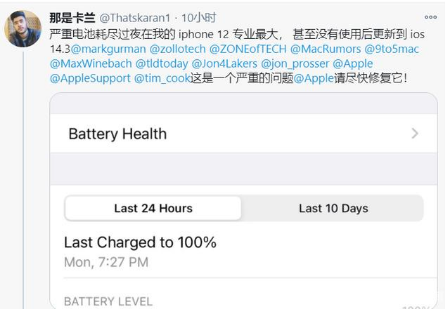 栾城苹果手机维修分享为什么说iOS14.3正式版不值得升级 