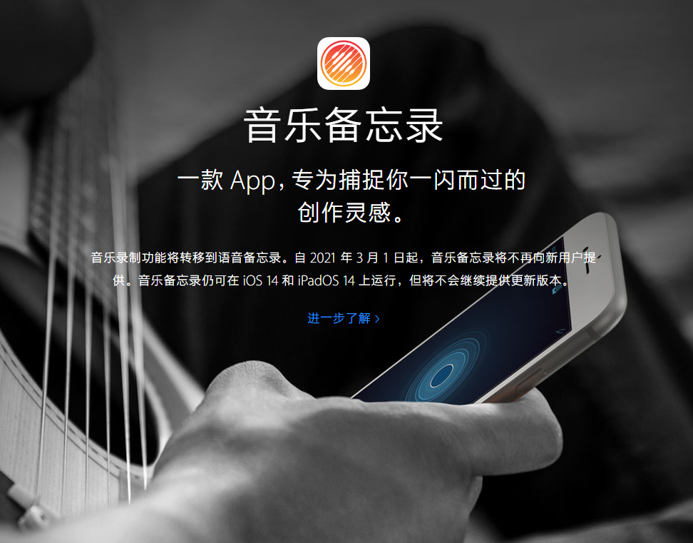 栾城苹果手机维修分享苹果官方“音乐备忘录”应用即将下架，如何转移录音 