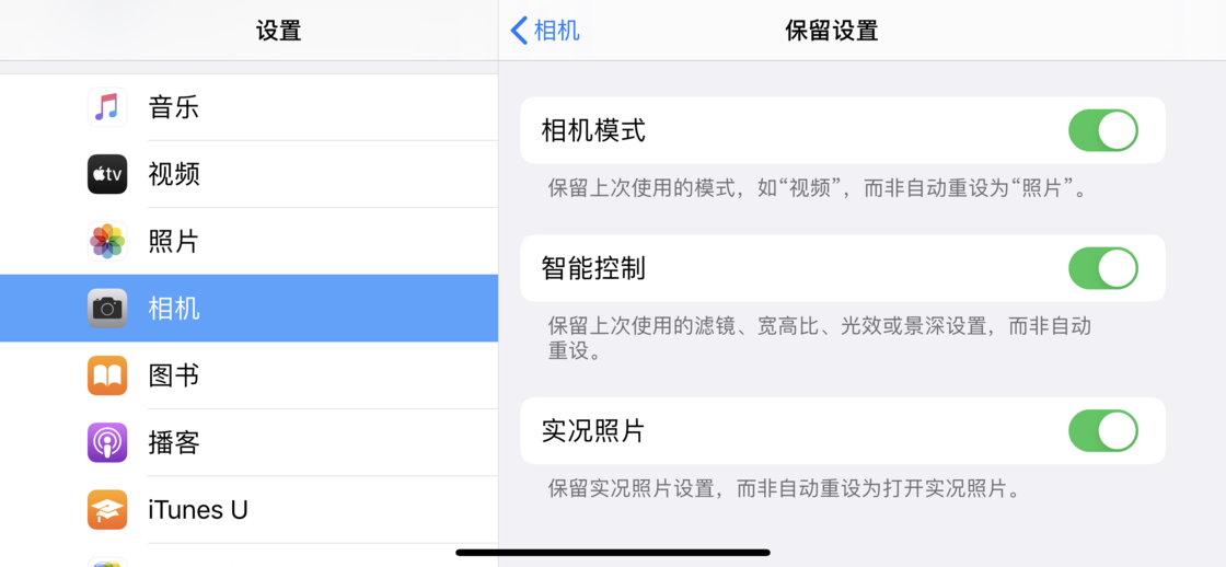 栾城苹果手机维修分享如何巧妙利用 iPhone 原生相机里的设置拍摄好看的照片 