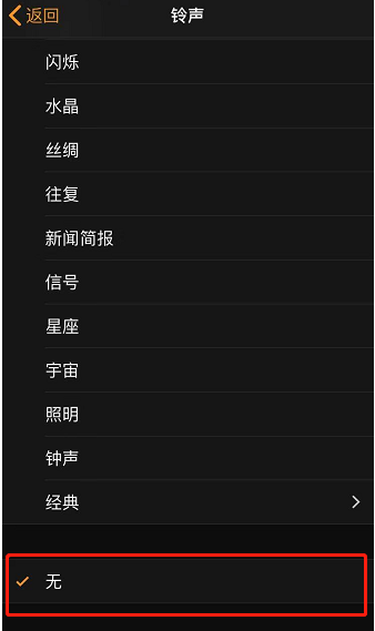栾城苹果手机维修分享iPhone 12闹钟如何设置为只震动 