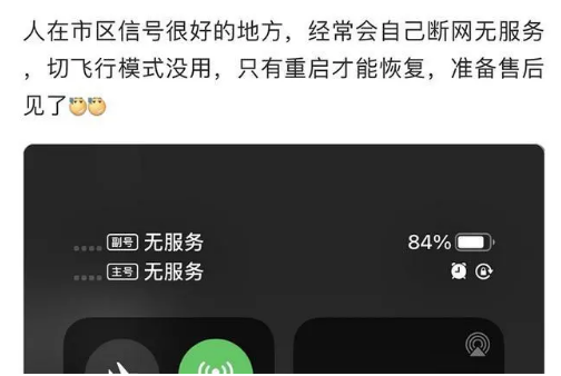 栾城苹果手机维修分享iPhone12经常进入无服务状态怎么办 