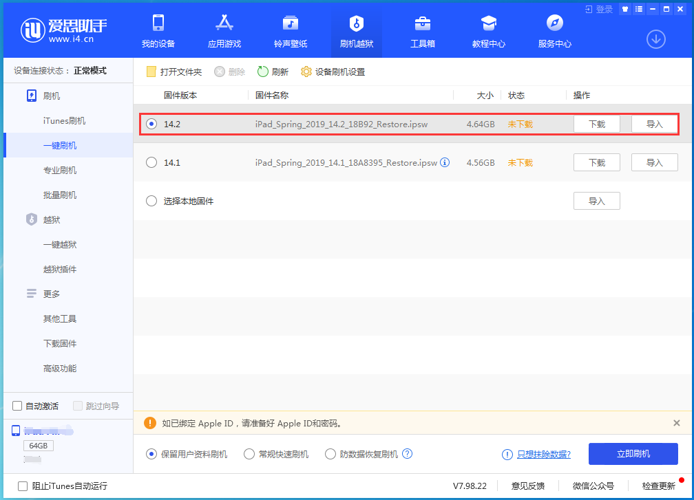 栾城苹果手机维修分享老机型推荐升级iOS14.2正式版吗 