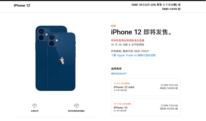 栾城苹果手机维修分享今年的iPhone12便宜吗 