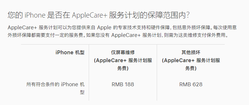栾城苹果手机维修分享苹果 iPhone 12 官方维修价格是多少 