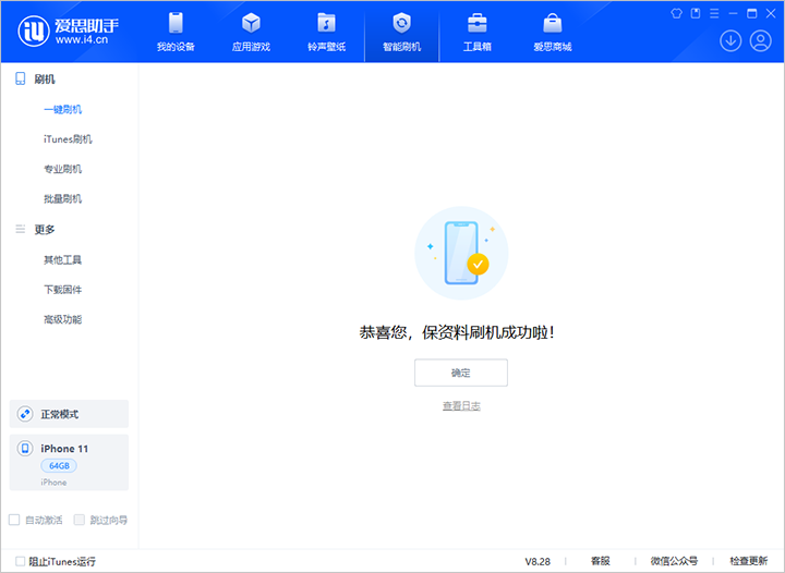 栾城苹果手机维修分享iOS 17.7 RC版升级_iOS 17.7 RC版一键刷机教程 