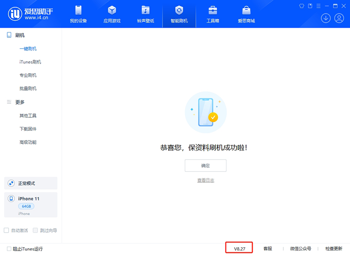 栾城苹果手机维修分享iOS 17.6正式版评测_iOS 17.6正式版一键刷机教程 