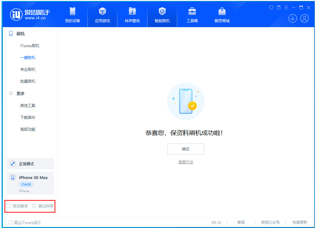 栾城苹果手机维修分享iOS 17.4 RC版升级_iOS 17.4 RC版一键刷机教程 