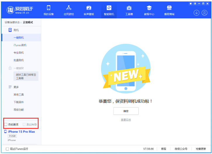 栾城苹果手机维修分享iOS 17.1.2 正式版升级_iOS 17.1.2 正式版一键刷机教程 