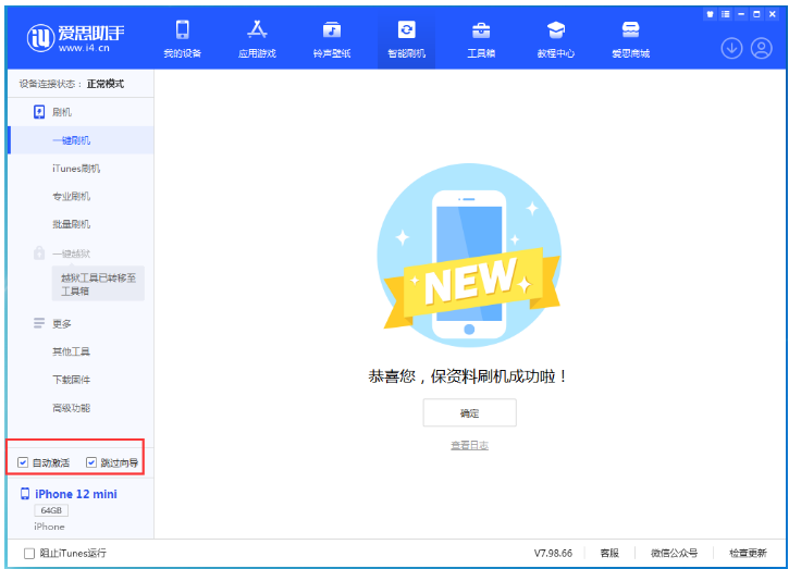 栾城苹果手机维修分享iOS 16.6 RC版升级_iOS 16.6 RC版一键刷机教程 