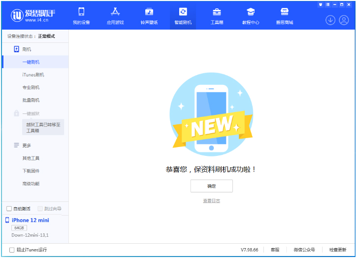 栾城苹果手机维修分享iOS 17测试版升级_iOS 17测试版一键刷机教程 
