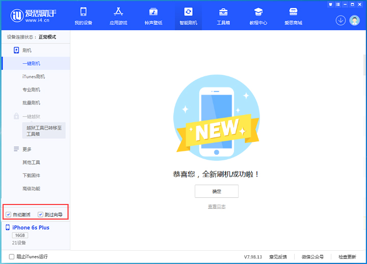 栾城苹果手机维修分享iOS 15.7.5 正式版升级_iOS 15.7.5 正式版一键刷机教程 