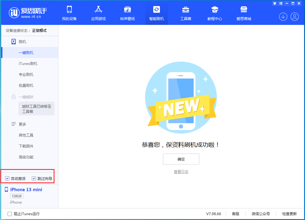 栾城苹果手机维修分享iOS 16.1测试版升级_iOS 16.1测试版一键刷机教程 