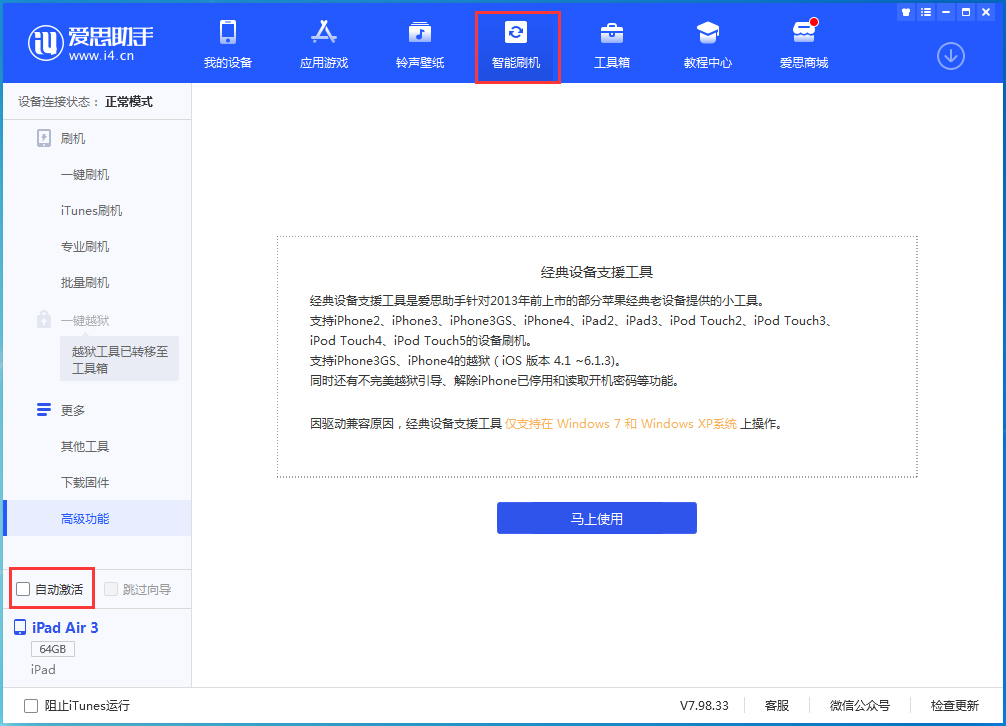 栾城苹果手机维修分享iOS 15.2 测试版升级_iOS 15.2 测试版一键刷机教程 