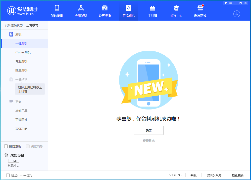 栾城苹果手机维修分享iOS 15.0.2 正式版升级_iOS 15.0.2 正式版一键刷机教程 