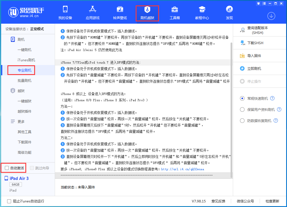 栾城苹果手机维修分享iOS 14.4 RC版_iOS 14.4 RC版一键刷机教程 