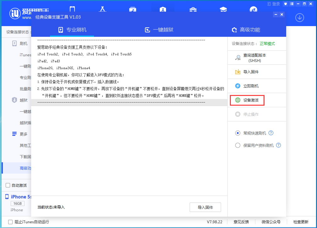 栾城苹果手机维修分享iOS 12.4.9正式版_iOS 12.4.9 正式版一键刷机教程 