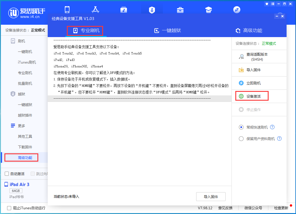 栾城苹果手机维修分享iOS 14.2正式版_iOS 14.2正式版一键刷机教程 
