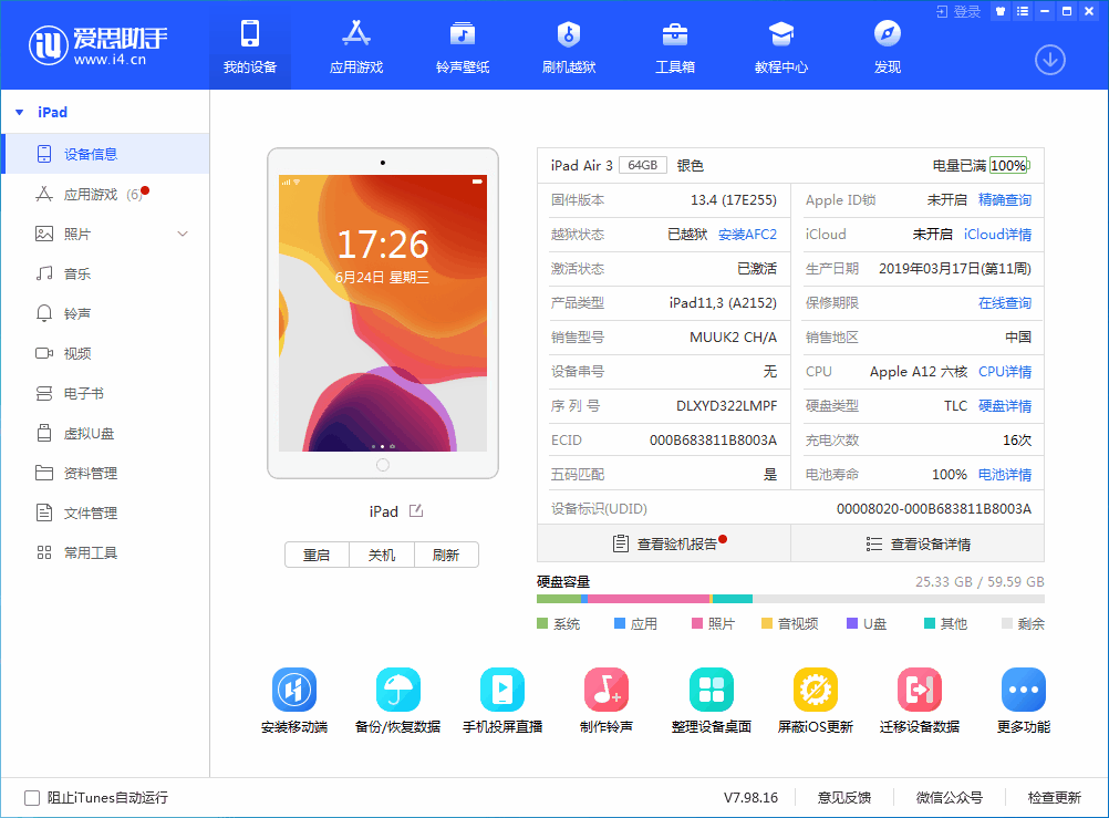 栾城苹果手机维修分享iOS 14 测试版_iOS 14 测试版一键刷机教程 