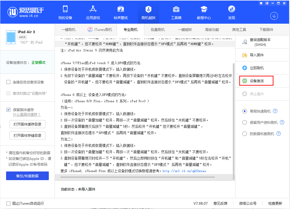 栾城苹果手机维修分享iOS 13.2.2正式版_iOS 13.2.2 正式版一键刷机教程 