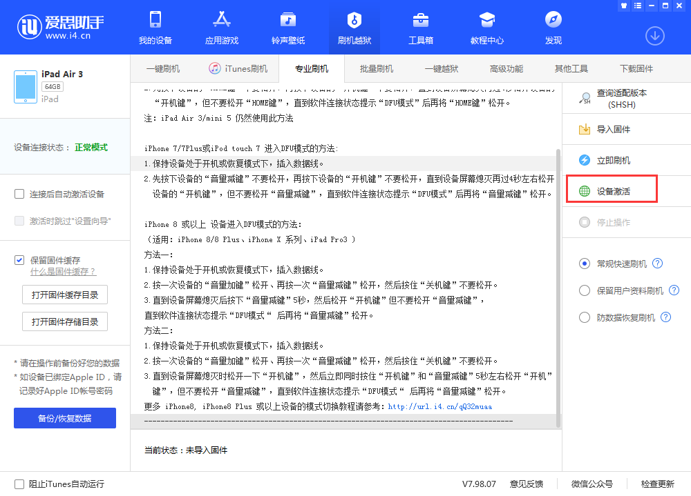 栾城苹果手机维修分享iOS 13.3 测试版_iOS 13.3 测试版一键刷机教程 
