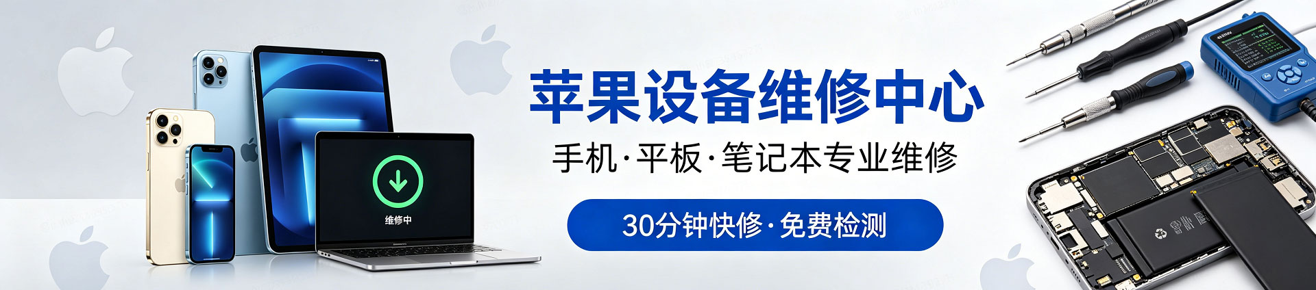 栾城苹果手机维修服务地址查询